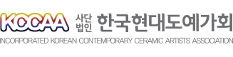 사단법인 한국 현대 도예가회 로고